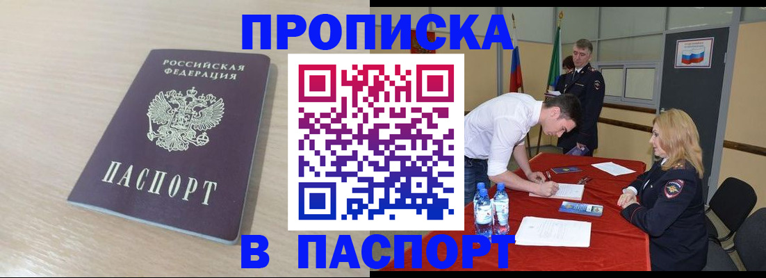 регистрация в Острогожске