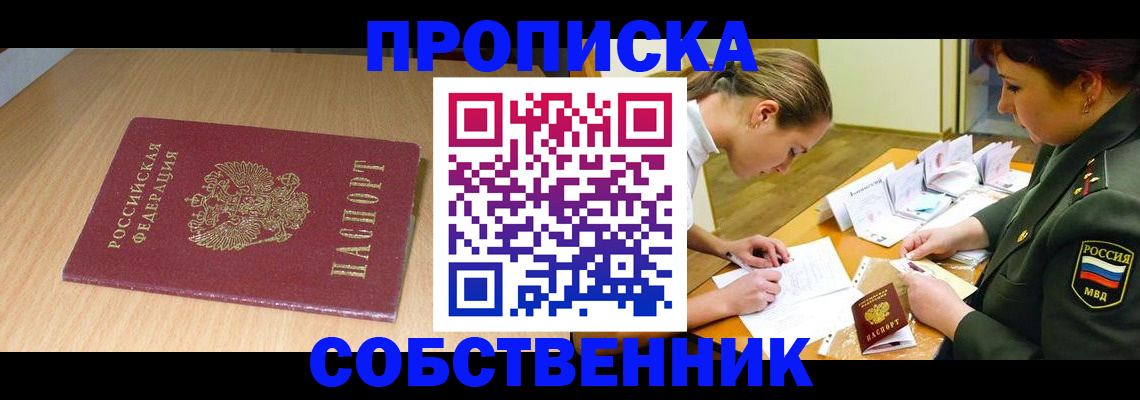 где прописаться в Острогожске